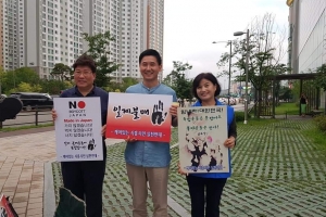 폭염속 일제불매운동 실천중인 안선희 시흥시의회 의원