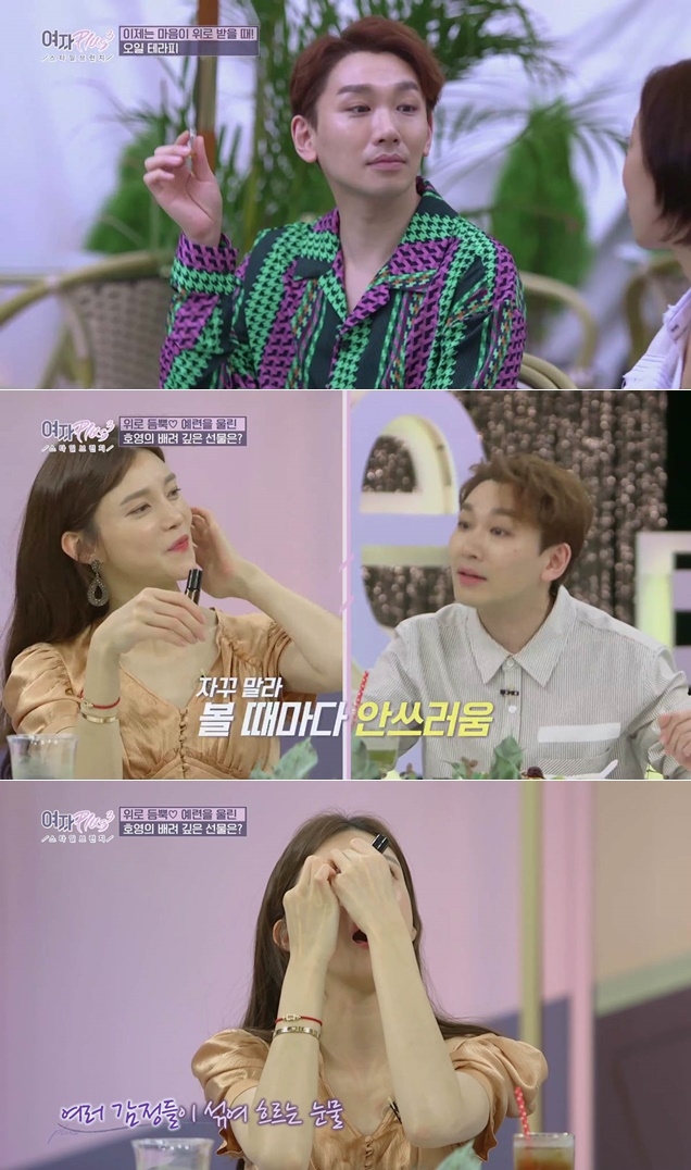 ‘여자플러스3’ 김호영 차예련