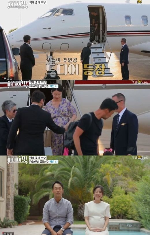 ‘아내의 맛’ 케빈 나 부부