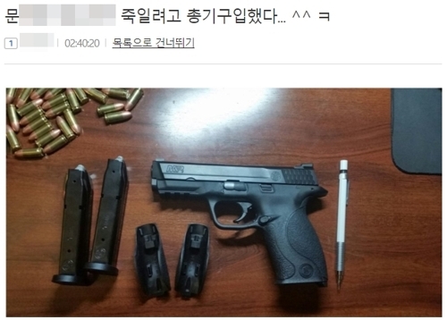 극우 성향의 인터넷 커뮤니티 ‘일베저장소’에 올라온 문재인 대통령 살해 예고 게시물. 인터넷 커뮤니티 캡처