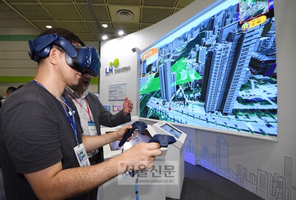 스마트국토엑스포 개막