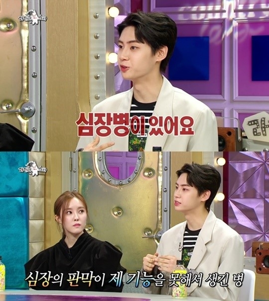 이진혁 심장병