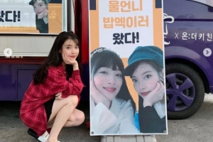 [포토] 아이유-설리, 밥차 인증으로 ‘여전한 우정’ 과시