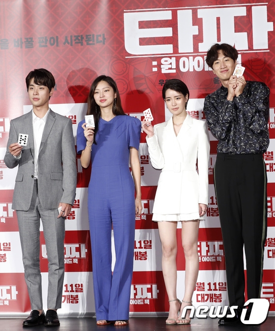 박정민 최유화 임지연 이광수