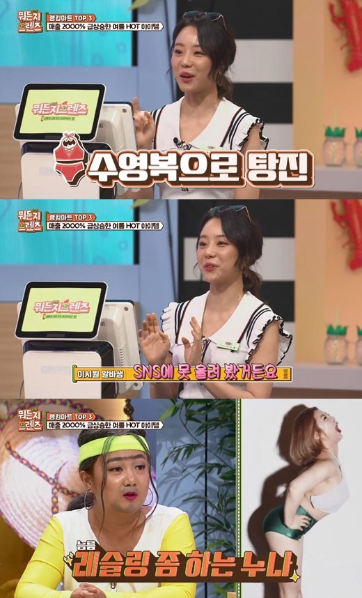‘뭐든지 프렌즈’ 이시원