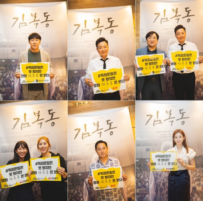영화 ‘김복동’