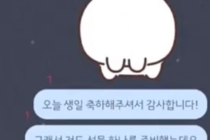 뉴이스트 황민현 오늘(9일) 생일 맞이 이벤트 “이따 만나요~”