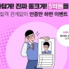 메가랜드 공인중개사, 시험 응시료 100% 돌려주는 역대급 환급 이벤트