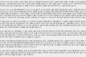 “대표가 노조위원장에 개통지연 부탁” VS “부탁한 일 없어 허위사실 법적 대응”