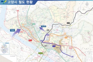 고양시···전철 연장 민원 위해 ‘특별적립금’ 마련