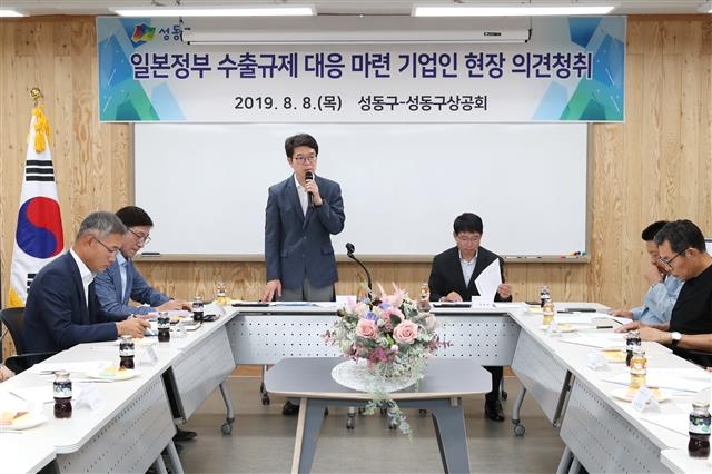 정원오(정면 왼쪽) 서울 성동구청장이 지난 8일 구청에서 열린 성동구상공회 기업인들과의 긴급 간담회에서 일본 정부의 경제보복 조치에 대한 대응 방안에 대해 이야기하고 있다. 성동구 제공