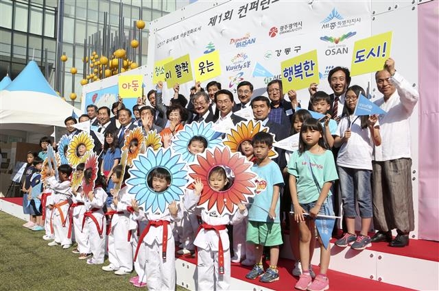 지난 2017년 6월 서울 송파구에서 열린 ‘2017 아동친화도시 제1회 콘퍼런스 및 박람회’에서 구청 관계자들과 어린이들이 기념사진을 찍고 있다. 종로구 제공