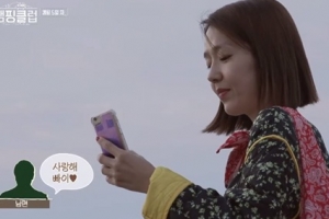 이진, 남편과 달달한 영상 통화 “풍경 말고 얼굴 좀 보자”