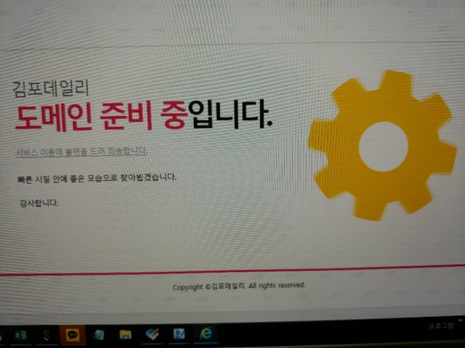 김포데일리 홈페이지 화면