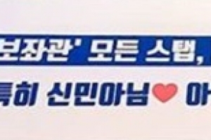 김우빈, 신민아 위한 커피차 선물 “신민아님 많이 응원합니다”