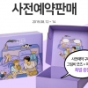 ‘오드리선 X 그림비’ 리미티드 에디션 생리대 세트 사전 예약 시작