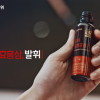 한국야쿠르트, 발효홍삼 ‘발휘’ 신규 론칭 TV CF 선보여