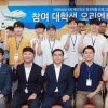 창원 항공관련 대학생 22명 미국 보잉사 현장체험교육