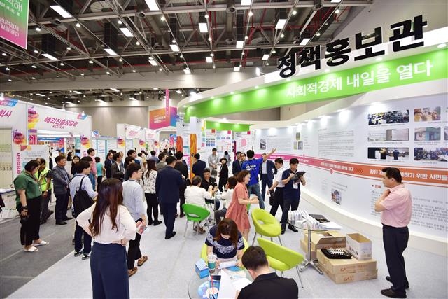 지난해 열린 대구사회적경제박람회에서 참가 시민들이 관계자들로부터 사회적경제의 미래에 대해 설명을 듣고 있다. 대구시 제공