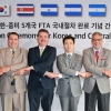 한·중미 5개국 FTA 국내 절차 마쳐