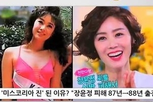 장윤정, 전설의 미스코리아 “김성령이 피한 미모”