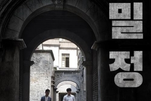 독립운동가, 그 별 헤는 밤