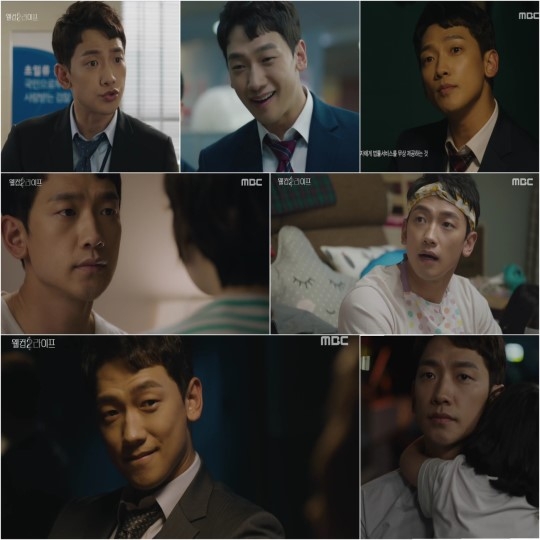 ‘웰컴2라이프’ 정지훈