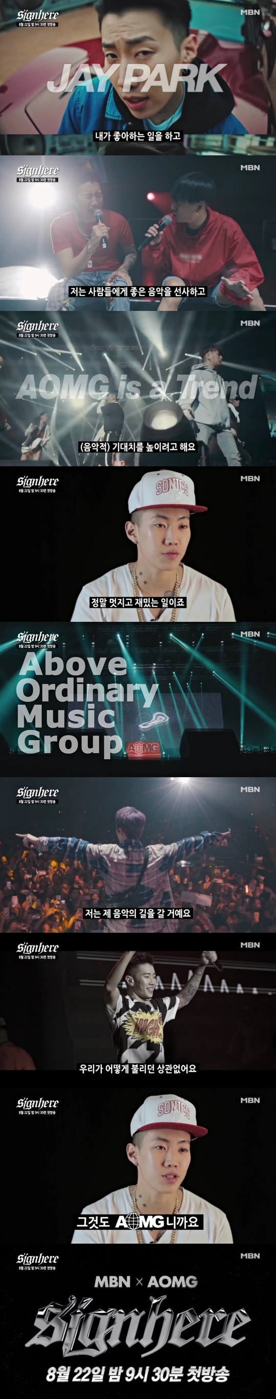 ‘사인히어’ 박재범