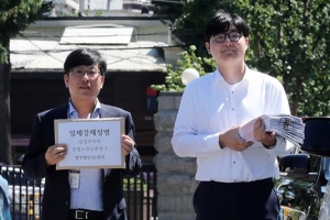 “1965년 대일청구권자금 돌려달라”…日 강제징병 피해 유족들 헌법소원