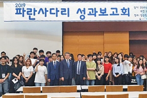 삼육대, 파란사다리 해외연수 성과보고회 개최