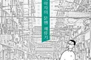 ‘중국어 문맹’ 교수님의 상하이 생활 분투기