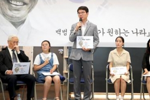 ‘내가 원하는 우리나라’는…