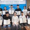 280건 개선 의견… 청소년과 소통하는 양천