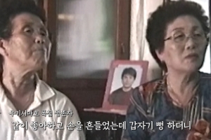 일본의 또 다른 만행, ‘우키시마호’ 생존자 인터뷰 담은 예고편 공개