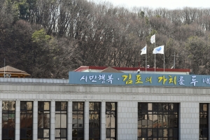 개발·환경 공존식 개발 ‘김포시민원탁회의’ 연다