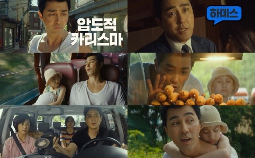 ‘힘을 내요 미스터 리’ 메인 예고편 공개