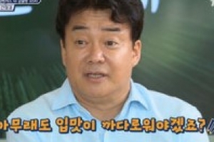 ‘고교급식왕’ 백종원 당황케 한 학생들 질문 “연봉이 30억?”