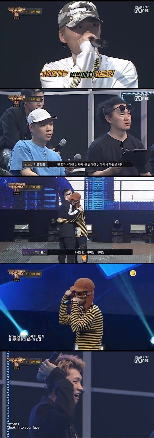 쇼미더머니8 서동현 유자