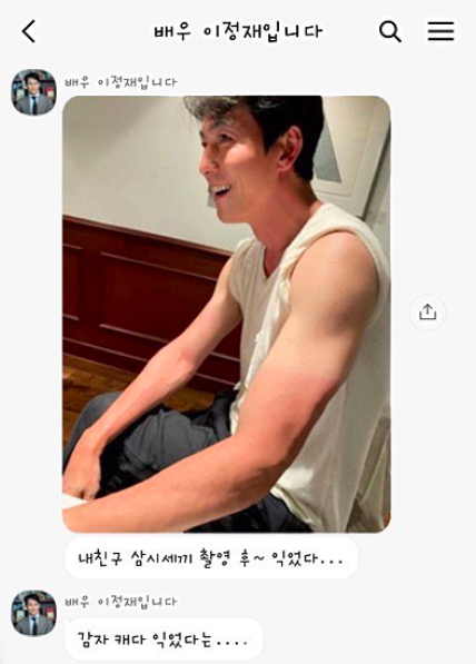 삼시세끼 정우성