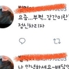 여성 고객 향한 성희롱 글…벌떡떡볶이 등촌점 폐점 결정