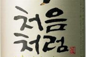 롯데주류 ‘처음처럼’은 군산 술이랑게