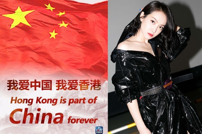 에프엑스 멤버 빅토리아는 지난 15일 인스타그램에 중국 국기인 오성홍기 이미지와 함께 ‘하나의 중국’을 강조하는 메시지를 올렸다.