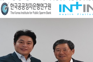 한국공공정자은행..인트인과 의료기 공동개발 협약.