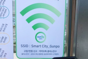 군포시, 매년 버스정류장 15곳에 공공와이파이 설치