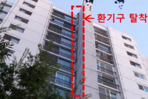 수원 아파트 본체 이상 없어…균열 생긴 구조물만 철거하기로