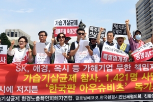 가습기살균제 재판서 “유해성 입증 안돼…판매만 했을 뿐” 둘러댄 대기업들