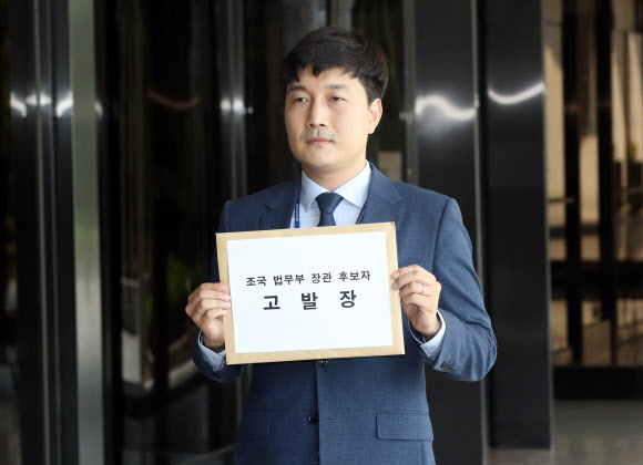 김진태 의원, 조국 후보자 검찰 고발
