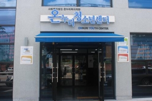 경기 남부 청소년자립지원관 오늘 문 연다