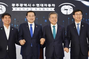 ‘광주형 일자리’ 본격 출범… 제2, 제3 ‘지역형 모델’ 전국 확산