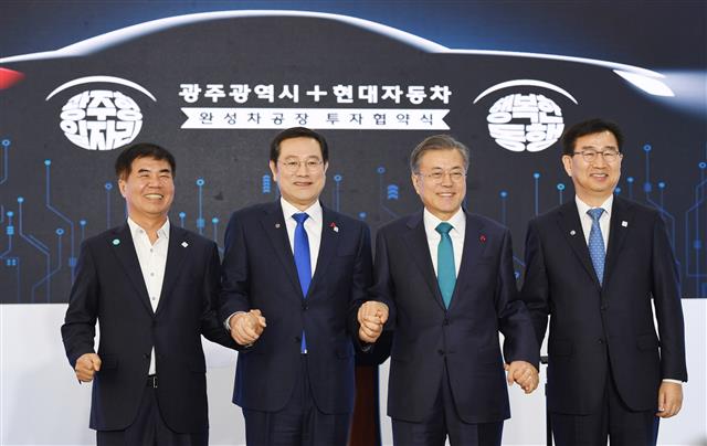 지난 1월 31일 광주시청 1층 로비에서 열린 광주형 일자리 투자협약식에서 문재인(오른쪽 두 번째) 대통령과 이용섭(세 번째) 광주시장, 이원희(첫 번째) 현대차 대표이사 사장, 윤종해(네 번째) 한국노총 광주본부 의장이 손을 맞잡고 광주형 일자리 모델 성공을 다짐했다. 광주시 제공